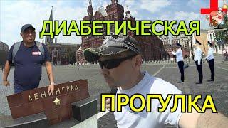 Оздоровительно-диабетическая экскурсия по Москве.