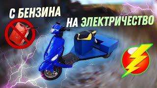 Сделали ЭЛЕКТРОСКУТЕР СВОИМИ РУКАМИ | Крутая самоделка