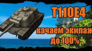 Wot Blitz - Стрим 