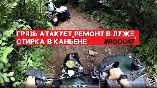 Мотоцикл Урал по бездорожью, купаемся в грязи