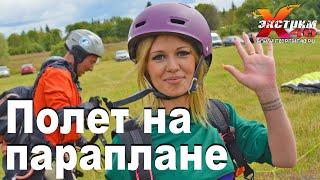 Полет на параплане в Калуге - Котова Полина