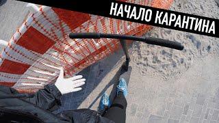 GoPro SCOOTER RIDING | COVID-19 | НАЧАЛО КАРАНТИНА | ТРЮКИ НА САМОКАТЕ!