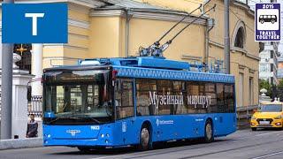 Московский троллейбус. Музейный маршрут «Т» | Moscow trolleybus.  Museum route "T".