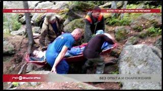 Упал со скалы и повредил позвоночник турист в Шелеховском районе
