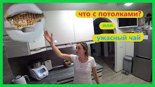 Германия, про натяжной потолок, новая сумочка, грузинский чай