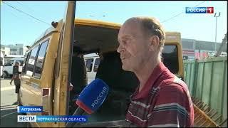 Как в Астрахани обстоят дела с нелегальными перевозчиками