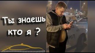 Кинул таксиста и забрал ключи от машины / Ночной скандал в такси / Бородач