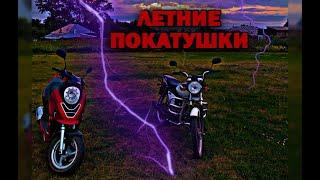 ПОКАТУШКИ. ОТ ПЕРВОГО ЛИЦА