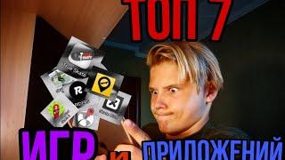 ТОП приложений и игр для скейтера 2020