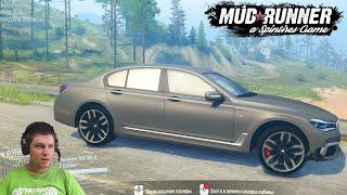 BMW 760i x drive для Spintires Mudrunner. Полноприводный Бизнес класс