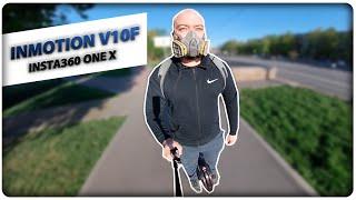 Дневник Моноколесника - Тест новой камеры Insta360 One X