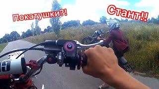 Покатушки на пит-байке с другом [GoPro]