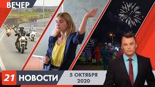 Полное видео программы «Новости»