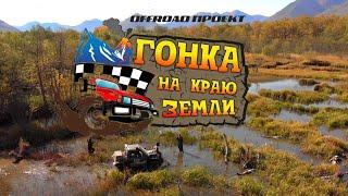 МУТНОВСКИЙ ПЕРЕВАЛ | Гонка на краю Земли | off-road проект | GPS-ориентирование