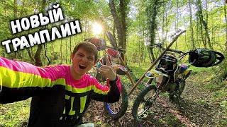 Строим ТРАМПЛИН для ПИТБАЙКА - ПЕРВЫЙ ПРЫЖОК!