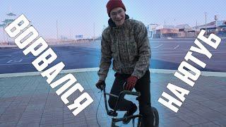 ВОРВАЛСЯ НА ЮТУБ  ЧТО С КАНАЛОМ?  ПОКАТУШКИ НА BMX
