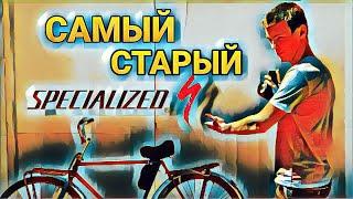 Самый старый Specialized 1968 год. ИЗ МУЗЕЯ