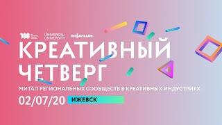 Где растёт креативная прослойка: инструменты развития креативных индустрий .