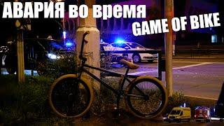 Авария во время игры в GAME OF BIKE 