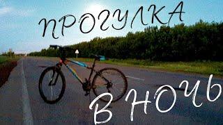 НОЧНАЯ ПРОГУЛКА И КУЧА ЗАБРОШЕК (ВЛОГ)