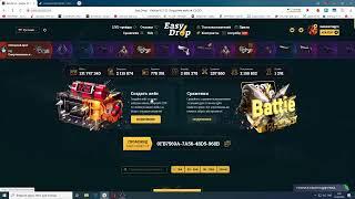 EASY DROP ВЫДАЛ ОПЯТЬ ДОРОГОЙ СКИН