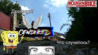 VLOG#1|Дропнули с дропа по колена?Покатушки