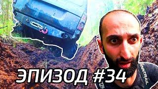 Сломались. Одни ночью в лесу. Что дальше?