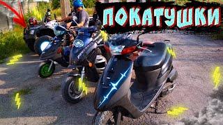 Покатушки на скутерах и на квадроцикле (suzuki lets 2 new/3, honda dio 35zx, barakuda, укрмото, bmw)