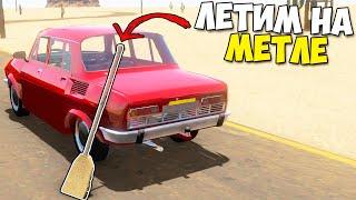 ЛЕТИМ На МЕТЛЕ НА ГОРЫ - The Long Drive