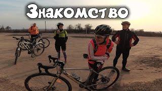 На велосипеде с незнакомой компанией На покатушку в другом городе /28.03.2020/ мтб