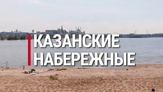 История набережной Казанки: забытые пляжи, небоскреб и мини-аквапарк