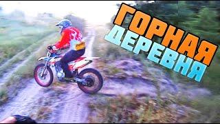 ЕДЕМ НА ГОРЫ МЕЧТЫ | Питбайк 125 и Эндуро 250 (300) [#17]