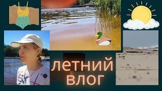 ЖИЗНЬ В ПОЛЬШЕ. ЛЕТО 2020. ЧЕМ ЗАМЕНИТЬ ГЛИЦЕРИН. ШКОЛА В ПОЛЬШЕ. КАК ОТДЫХАЕМ. СТРАННАЯ РЫБА. ВЛОГ