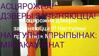 Покатушки в Борисове на МАЗ 105 (№АЕ 1800-5)