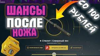 ПОДКРУТКА НА EASYDROP ? РЕАЛЬНО? КАК САЙТ ВЫДАЕТ ПОСЛЕ НОЖА ?!!