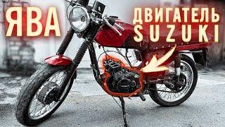 ДИКАЯ ЯВА с ДВИГАТЕЛЕМ от SUZUKI. Потрёпанный жизнью...  Часть 1