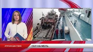 Севший на мель теплоход у Касимова отбуксировали
