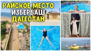 ИЗБЕРБАШ, ДАГЕСТАН - ОТЛИЧНОЕ МЕСТО ДЛЯ ОТДЫХА ВСЕЙ СЕМЬЕЙ - НАШИ 4 ДНЯ В ИЗБЕРБАШЕ