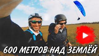 ЧТО ТАКОЕ ПАРАПЛАН? | Полет на параплане в первый раз | Невероятная акробатика