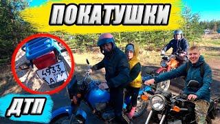 Покатушки на Трех Мотоциклах | Авария | Разгон Минска до Максималки | Рыбалка в мае