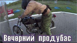 Вечерний продубас на мотоциклах ИЖ