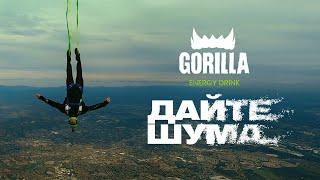 Gorilla Energy — Make Some Noise