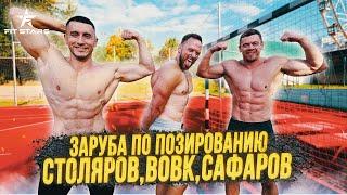Вовк VS Столяров! Кто настоящий Менс Физик?