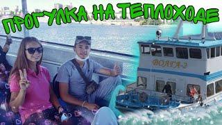 ПРОГУЛКА НА ТЕПЛОХОДЕ ПО ВОЛГЕ 