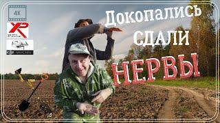 Не поделили находку. Сдали нервы!
