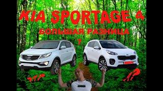 kia sportage 4 на фоне третьего поколения.
