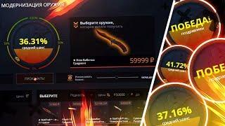ЦЕЛЬ - НОЖ-БАБОЧКА ГРАДИЕНТ ЗА 60.000 РУБЛЕЙ НА CASE-BATTLE!СКРАФТИЛ ДОРОГОЙ НОЖ НА КЕЙС БАТТЛЕ?