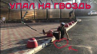 С ПАРКА В СТРИТ. ОРЕНБУРГ. ТРЮКИ.