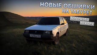 СОБРАЛ ОБШИВКИ ДВЕРЕЙ|ПЕРЕКЛЕИЛ ЛОБАШ|ЗАЛИЛ МАСЛО|TABURET #9