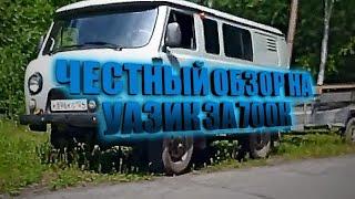 УАЗ-390995 ЧЕСТНЫЙ ОБЗОР и ПОКАТУШКИ